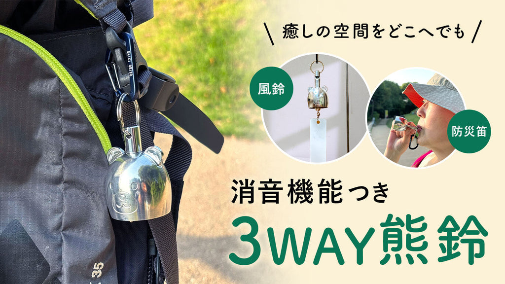 新製品をクラウドファンディングで先行販売します!